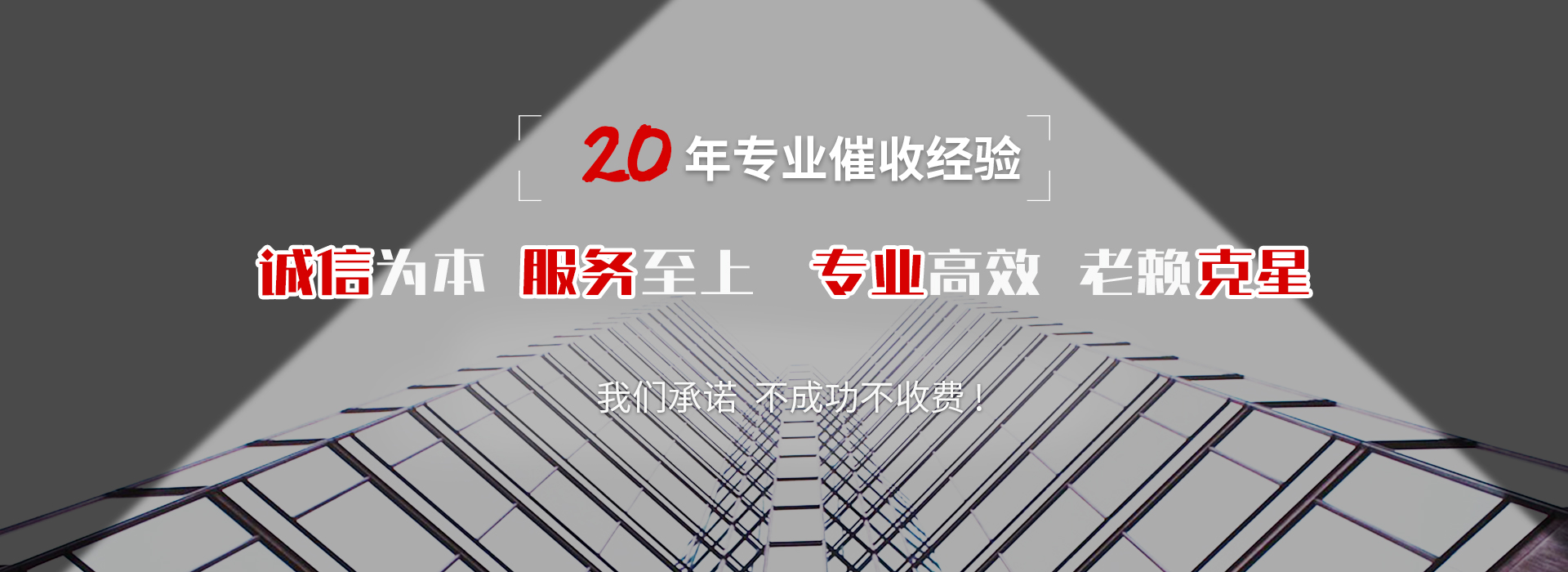 东海收账公司